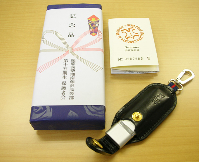 2009慶應湘南藤沢高等部卒業記念品USBメモリーケース
