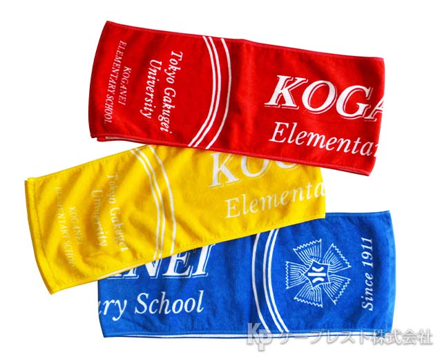 東京学芸大学附属小金井小学校 グッズ