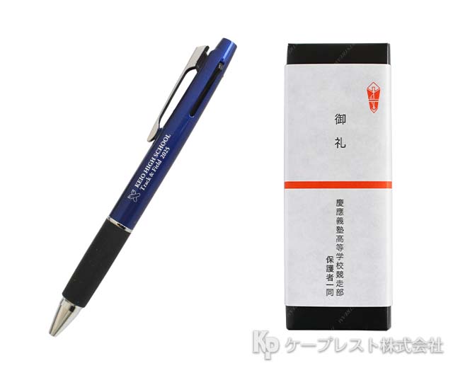 慶應義塾高等学校競走部 卒業記念品