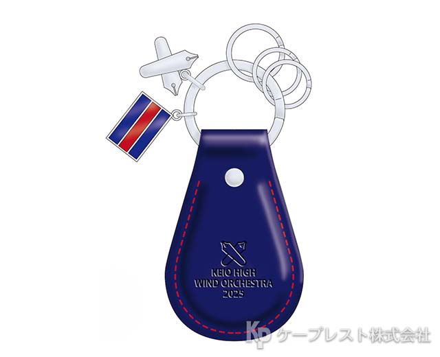 慶應義塾高等学校 吹奏楽部 卒業記念品
