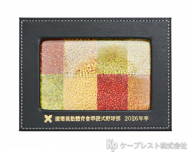 慶應義塾體育會準硬式野球部 卒業記念品