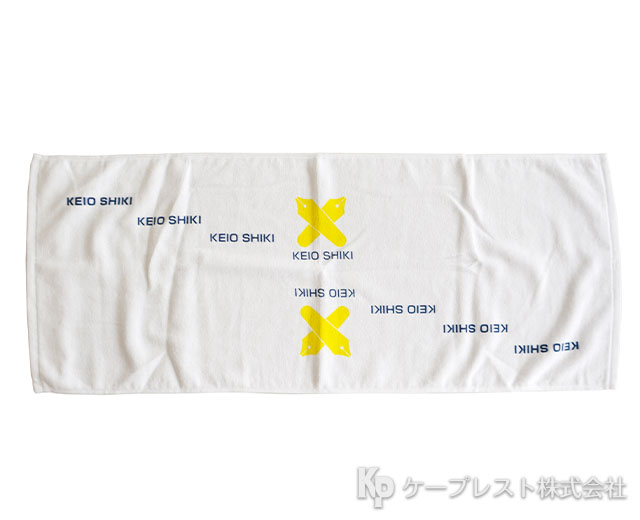 慶應志木会グッズ　タオル
