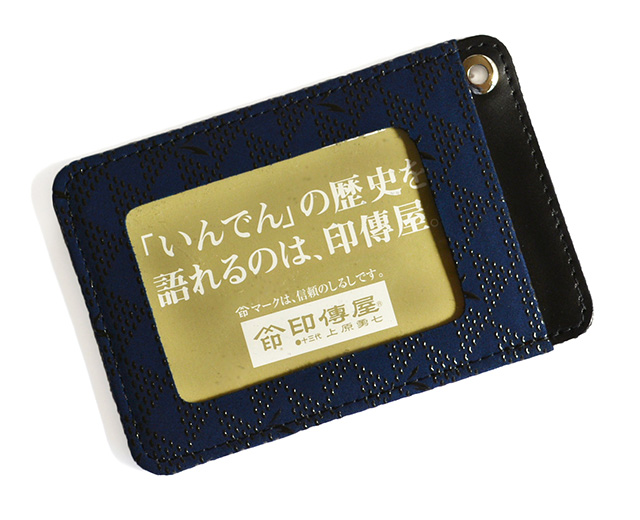 印傳　パスケース