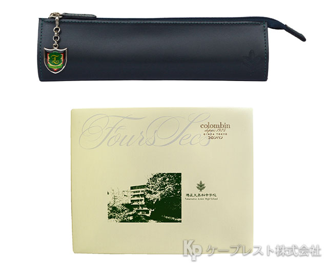 港区立高松中学校 卒業記念品