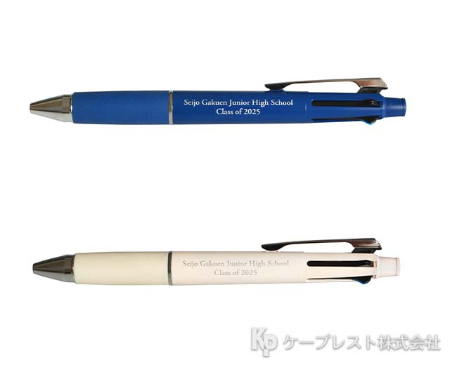 成城学園高等学校 卒業記念品