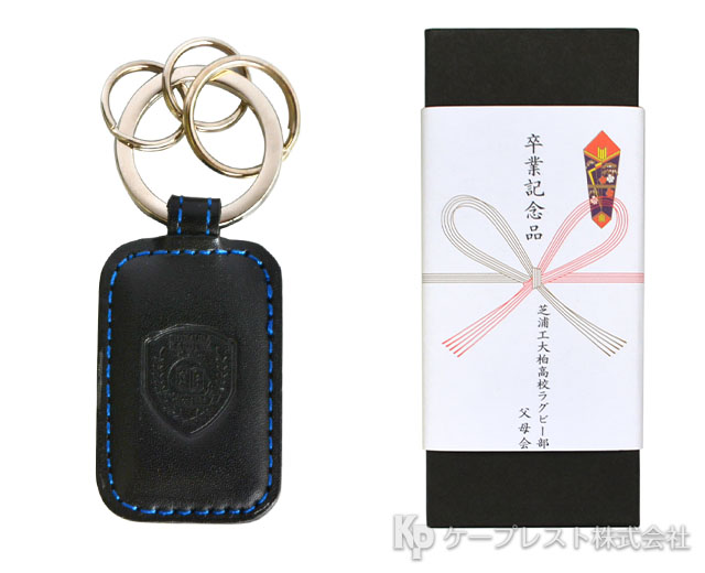芝浦工業大学柏高等学校ラグビー部卒業記念品