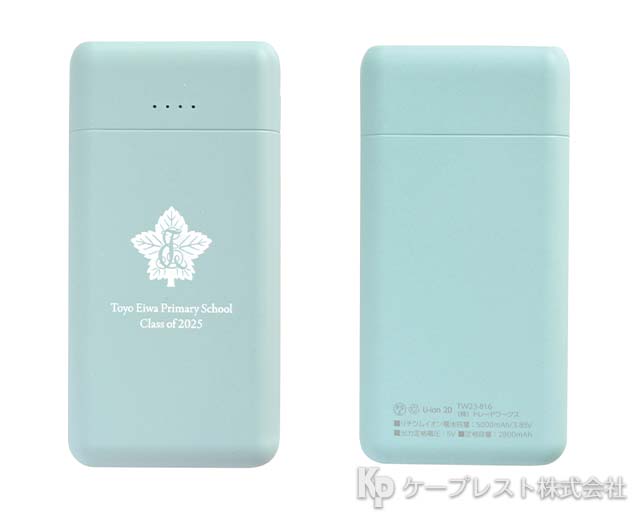 東洋英和女学院小学部 卒業記念品